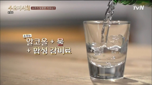 술이 달다~는 기분탓이 아니다? | 인스티즈