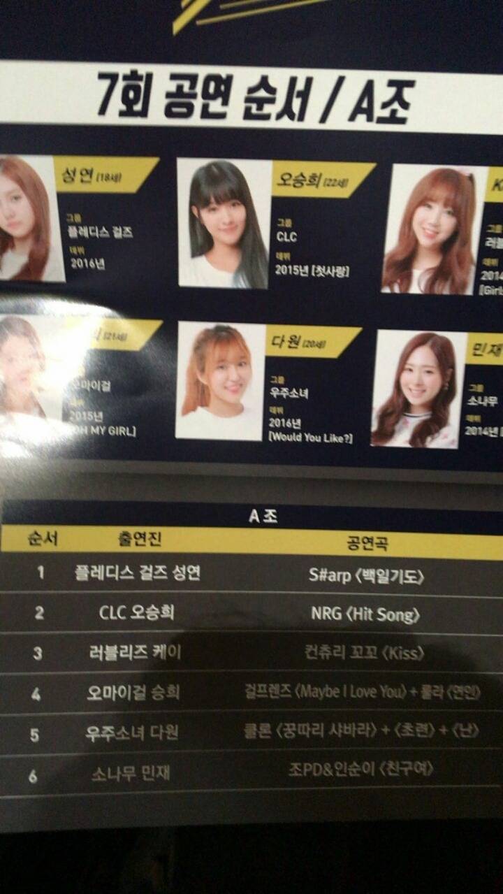 [걸스피릿] 러블리즈 케이 공연의상 프리뷰 | 인스티즈