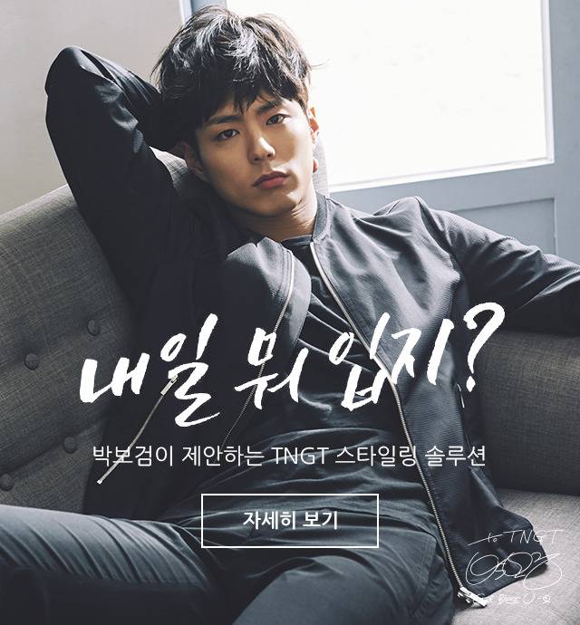 최근 남성복 광고 찍은 박보검 비주얼...ㄷㄷ | 인스티즈