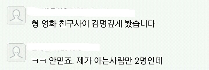 이제훈 6년동안 여친없다는 말에 남초카페 반응 | 인스티즈