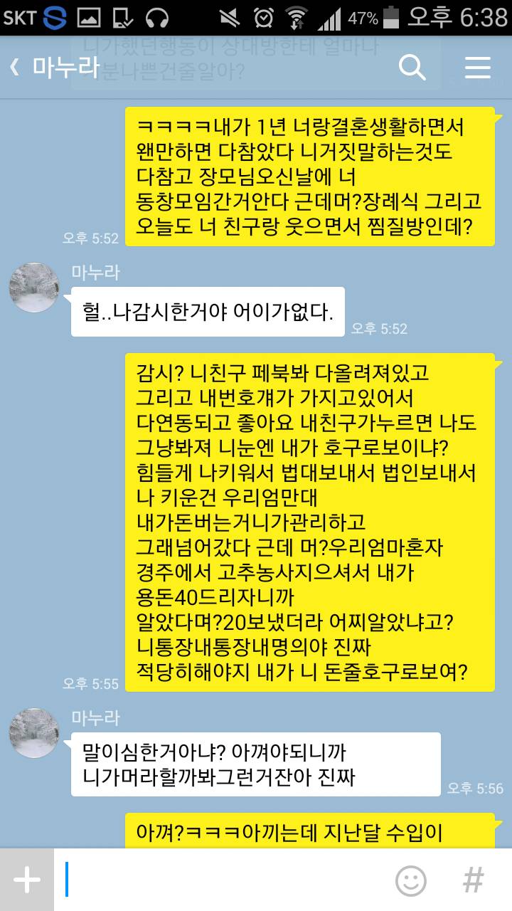 여자를 잘 만나야 하는 이유.jpg | 인스티즈