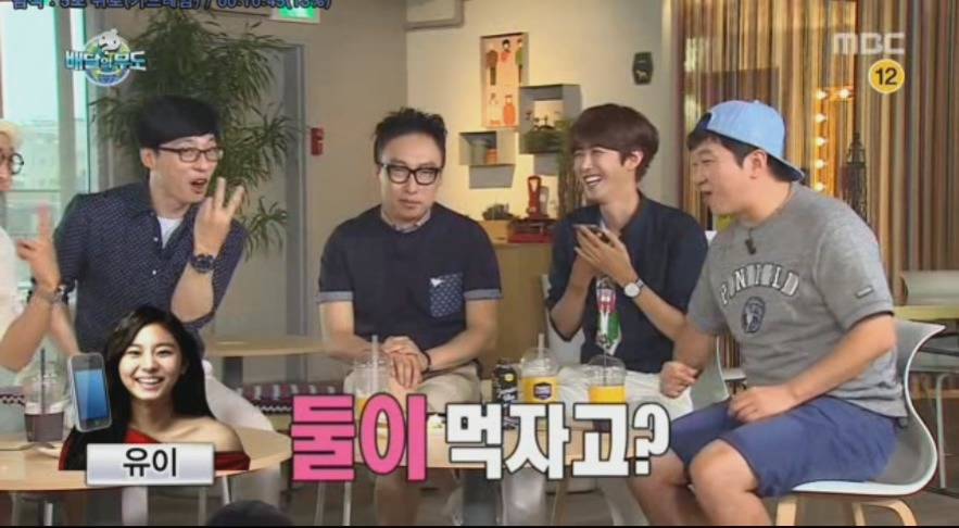 무한도전....유이&광희 | 인스티즈