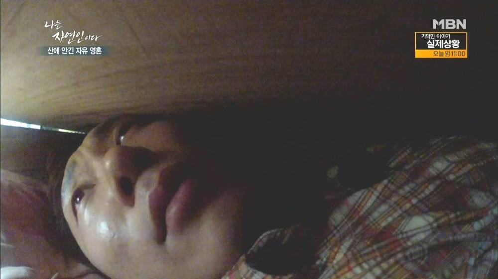 나는 자연인이다 .. 레전드 ..JPG | 인스티즈