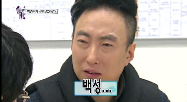 박명수에 대한 방송관계자 & 연예인동료들의 평가 | 인스티즈