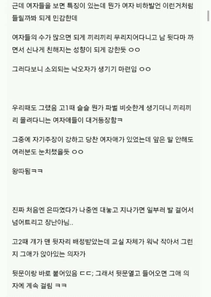 왕따당하는 아이랑 친구했는데 | 인스티즈