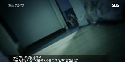 그것이알고싶다 비극의상견례 3편 | 인스티즈