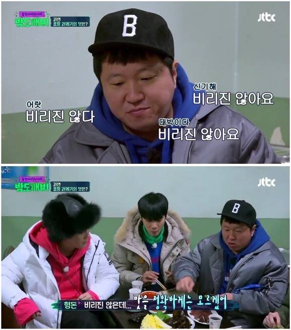 [밤도깨비] 호불호가 갈린다는 과메기 (위꼴주의) | 인스티즈