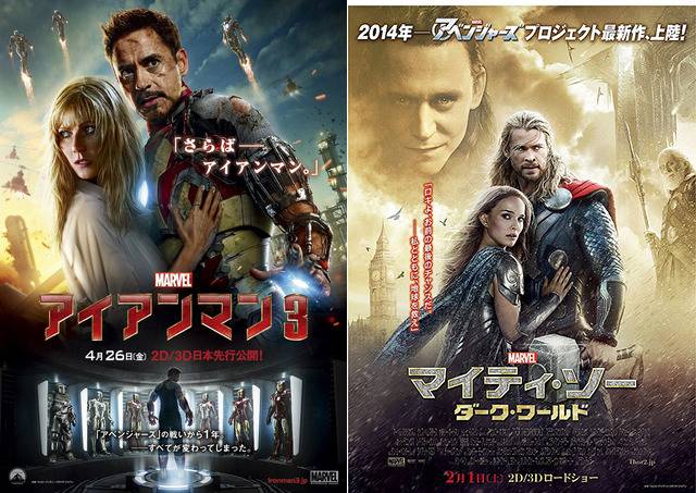 일본.. MCU 영화 포스터 모음.jpg 출처 히갤 | 인스티즈