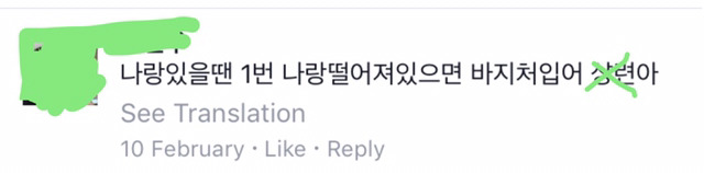 여자친구 허용 치마길이는? | 인스티즈