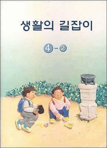 90년대생 추억의 교과서들 모음(기억이 가뭄가뭄주의) | 인스티즈