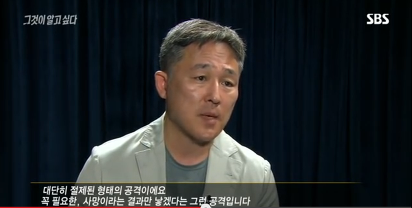 그것이알고싶다 비극의상견례 3편 | 인스티즈