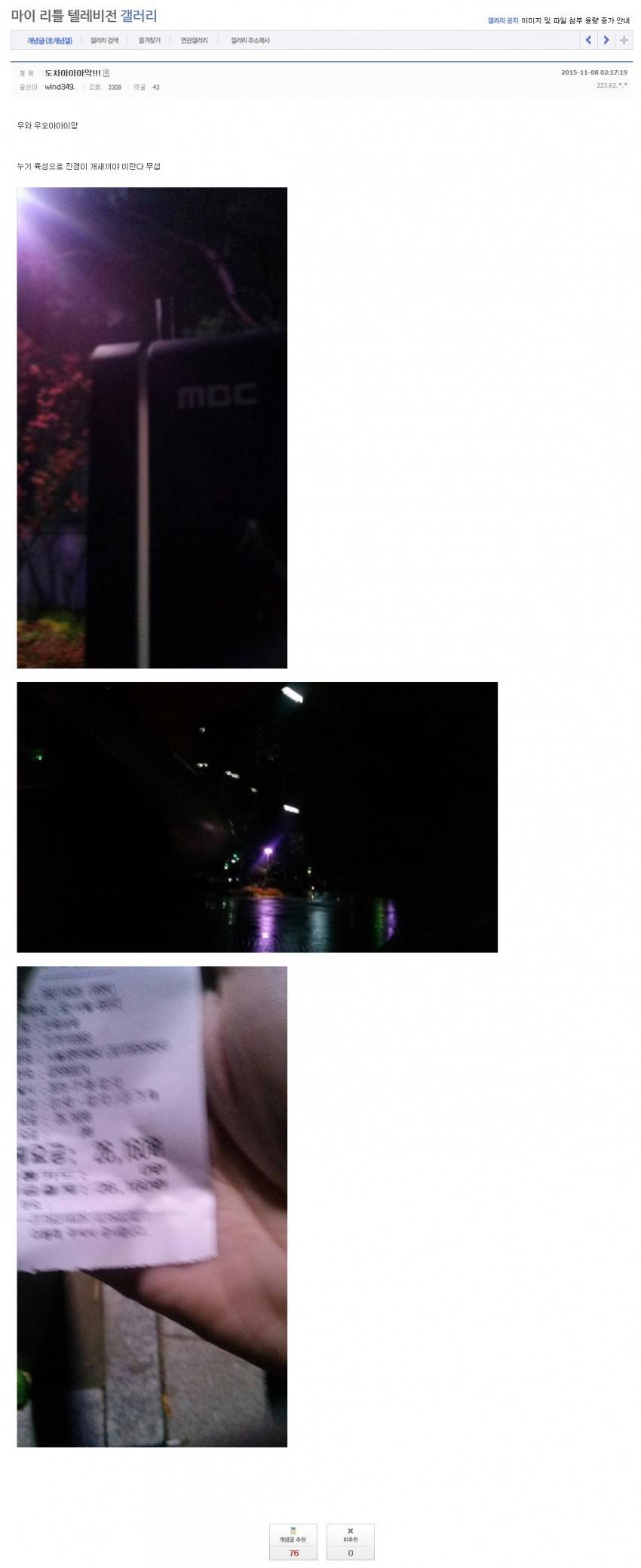  오늘자 마리텔 상암 실루엣 사건 정리.jpg | 인스티즈