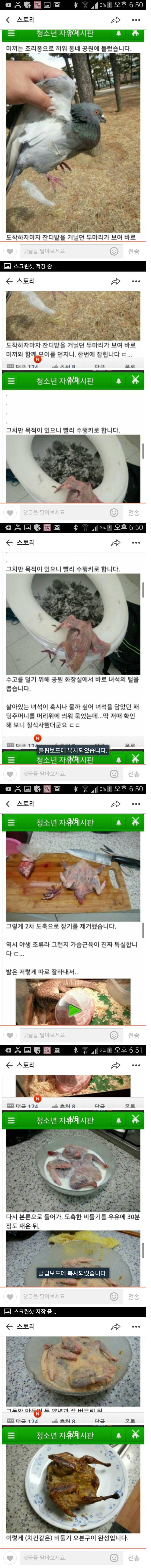 반도의 흔치않은 비둘기 구이.jpg | 인스티즈