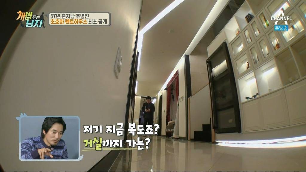 혼자사는 주병진 집 | 인스티즈