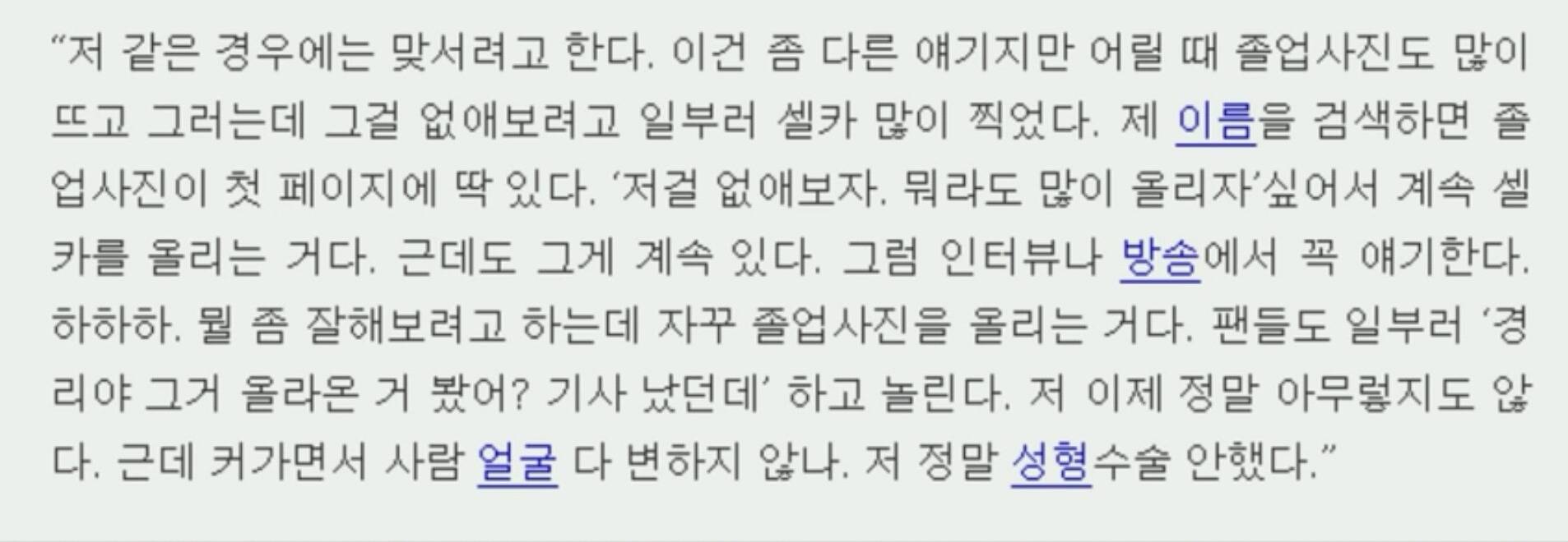 성형설에 대처하는 경리의 자세 | 인스티즈