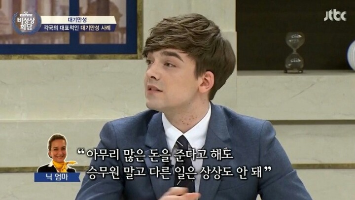 비정상회담 닉의 엄마 이야기 | 인스티즈