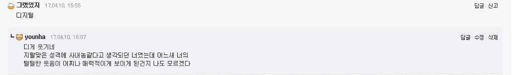 삼행시 빌런 | 인스티즈