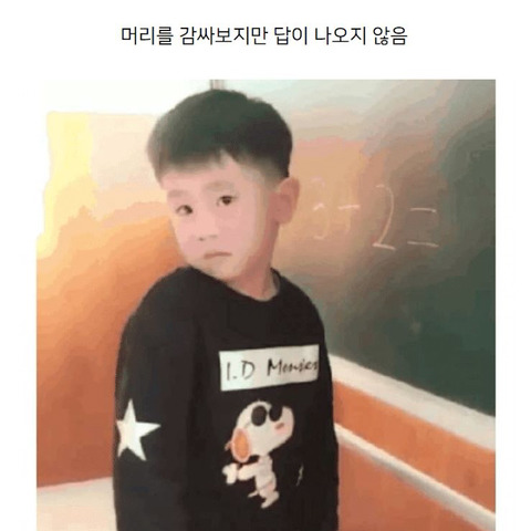 어느 어린이집의 어린이의 덧셈 | 인스티즈