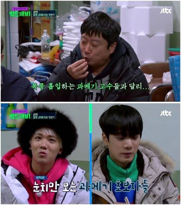 [밤도깨비] 호불호가 갈린다는 과메기 (위꼴주의) | 인스티즈