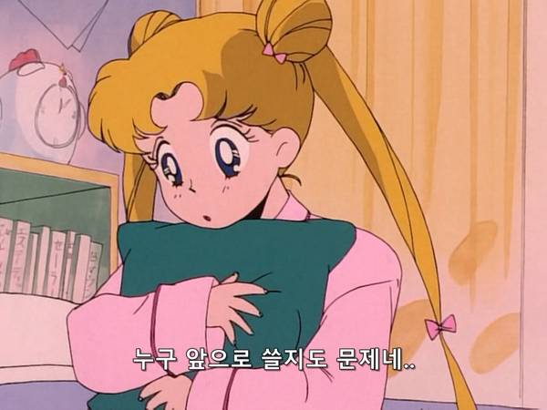 미소녀 전사 세일러문 (美少女戦士セーラームーン) 03 | 인스티즈