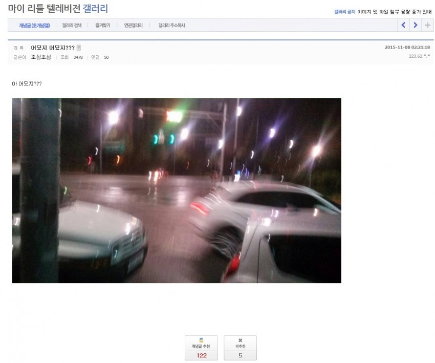  오늘자 마리텔 상암 실루엣 사건 정리.jpg | 인스티즈