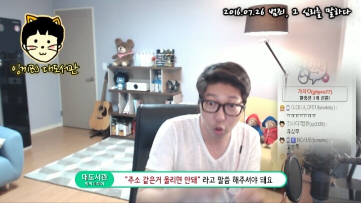 프로파일러가 대도서관에게 해준 얘기 | 인스티즈