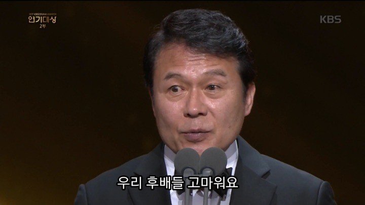 배우 천호진 대상 수상소감 | 인스티즈