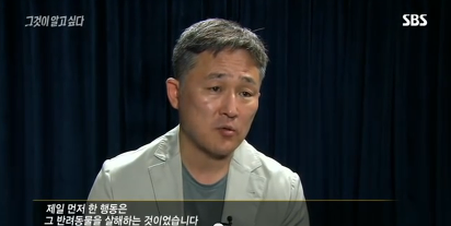 그것이알고싶다 비극의상견례 3편 | 인스티즈