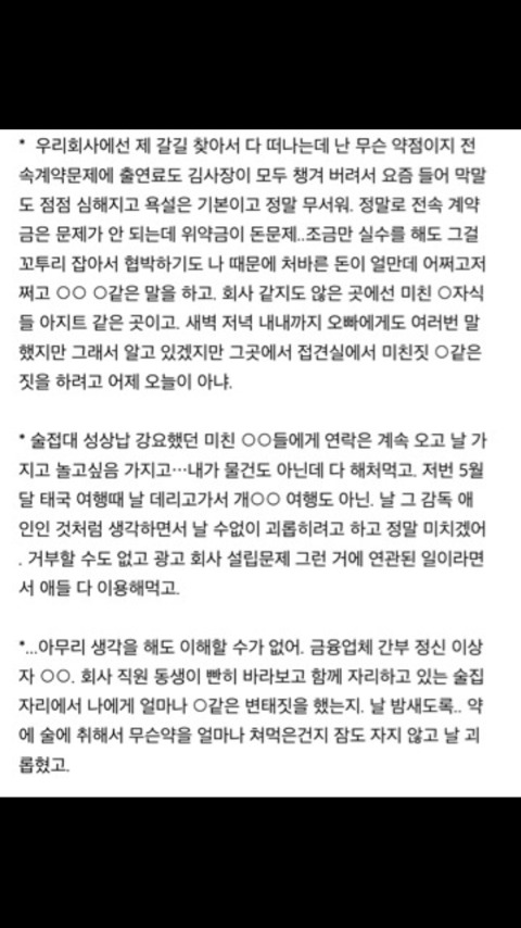 쓰레기들의 만행 | 인스티즈