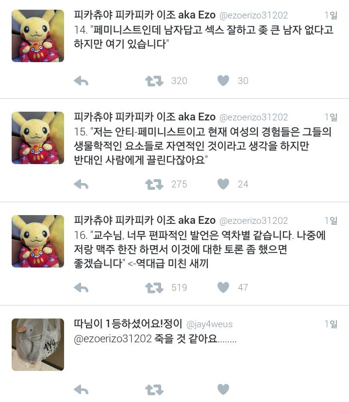 미국 학부 여성학 수업에서 들은 최악의 작업멘트 썰 | 인스티즈