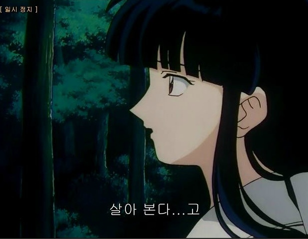 이누야샤속 캐릭터 키쿄우(금강)가 놓여진 상황을 조금이나마 이해해보기위해 쓰는 글 | 인스티즈