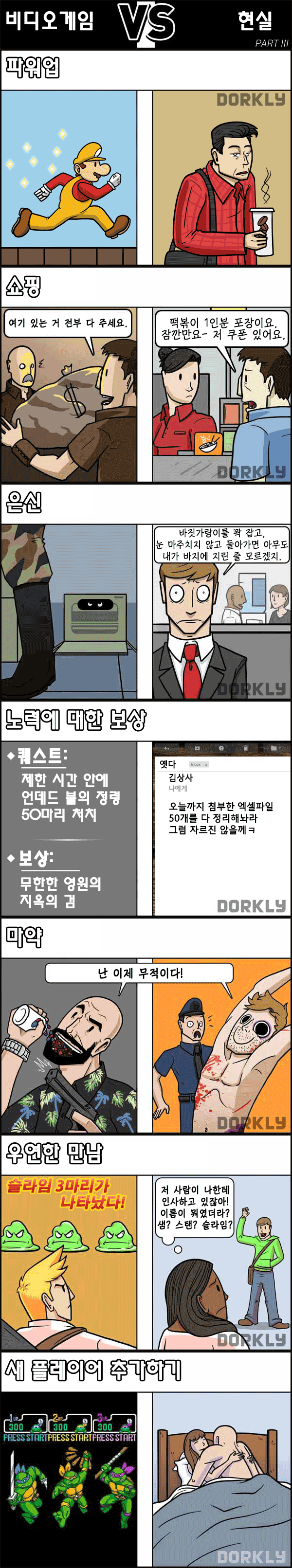 게임 속에서 살기vs현실 | 인스티즈