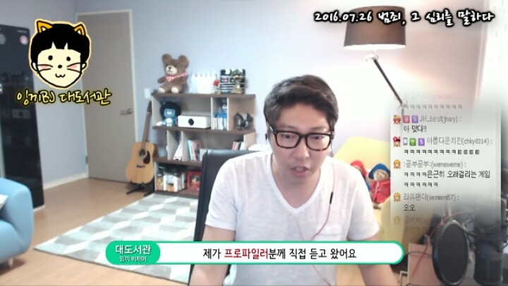 프로파일러가 대도서관에게 해준 얘기 | 인스티즈