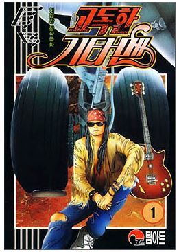 취향을 떠나서 커리어로는 따라올 사람이 없는 국내 최고의 만화가 .jpg | 인스티즈