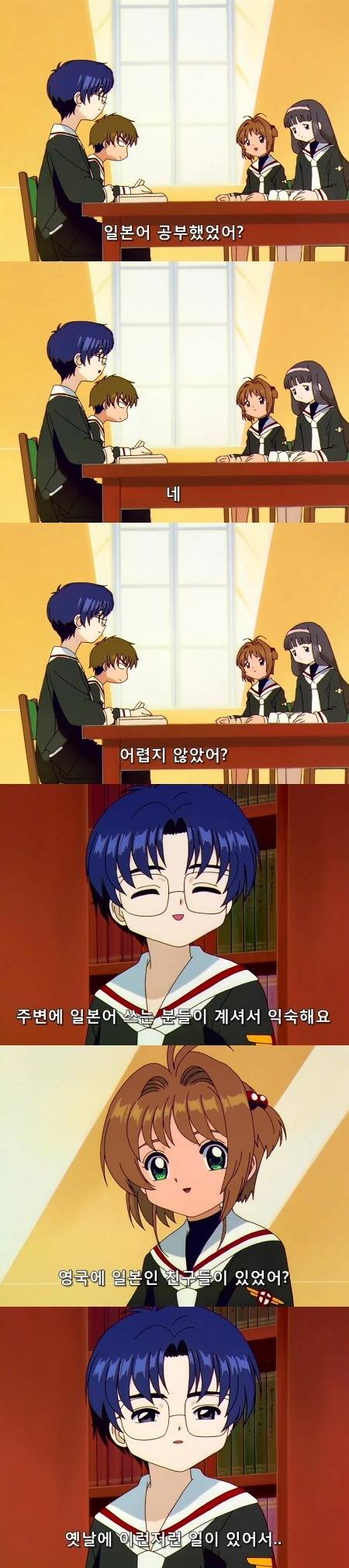 카드캡터 체리 55화 : 체리와 이상한 나라의 체리 | 인스티즈