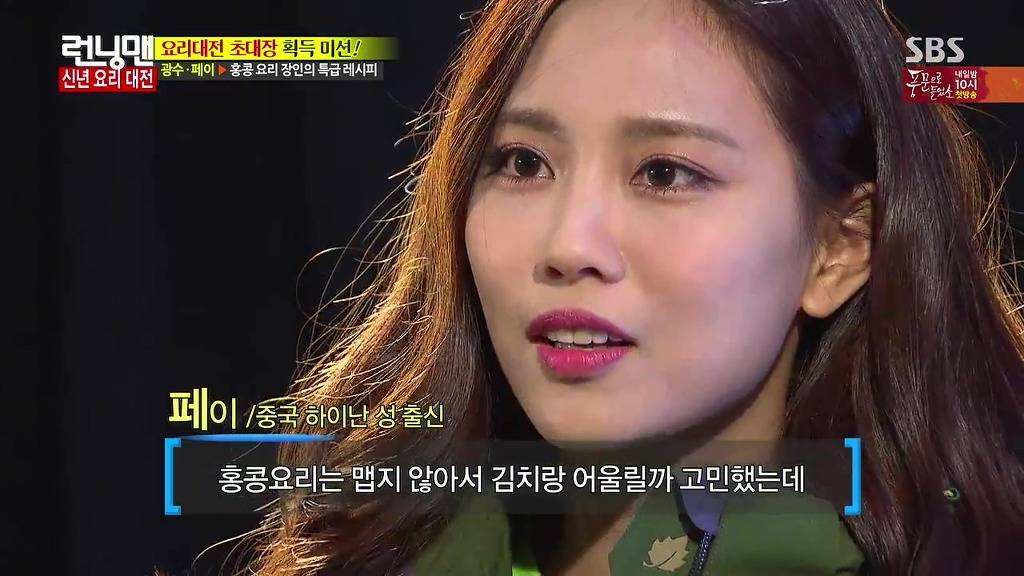 사랑한다 페이야 | 인스티즈