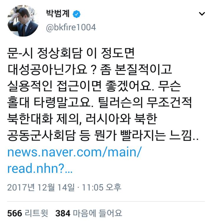 흔한 친일파 제1야당 대표와 같은 무리 인증하는 들 | 인스티즈