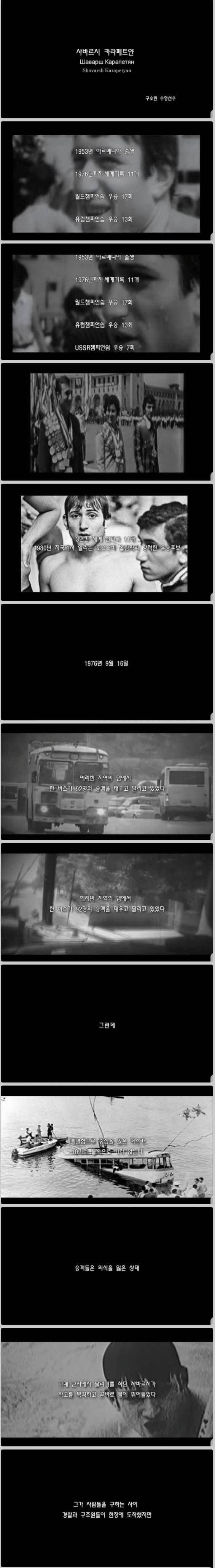 러시아의 수영전설 | 인스티즈