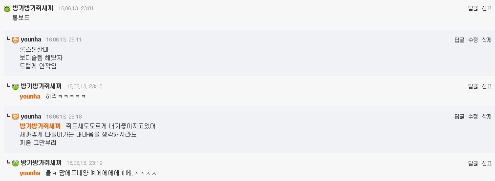 삼행시 빌런 | 인스티즈