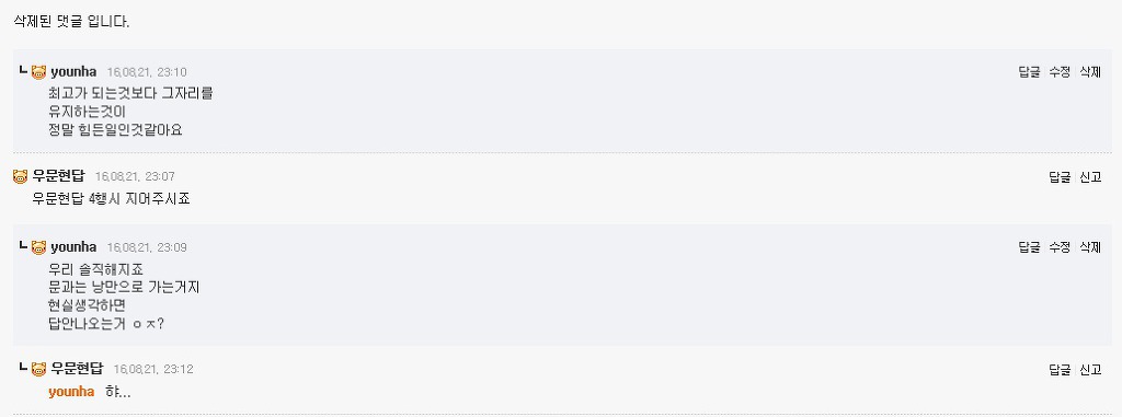 삼행시 빌런 | 인스티즈