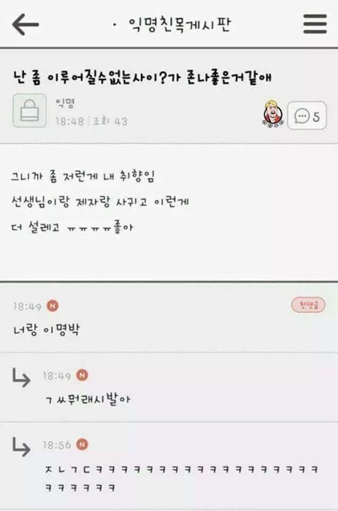 흔한 여초카페 베스트댓글 | 인스티즈