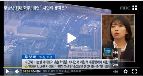 주작하다 걸린 MBC 뉴스.jpg | 인스티즈