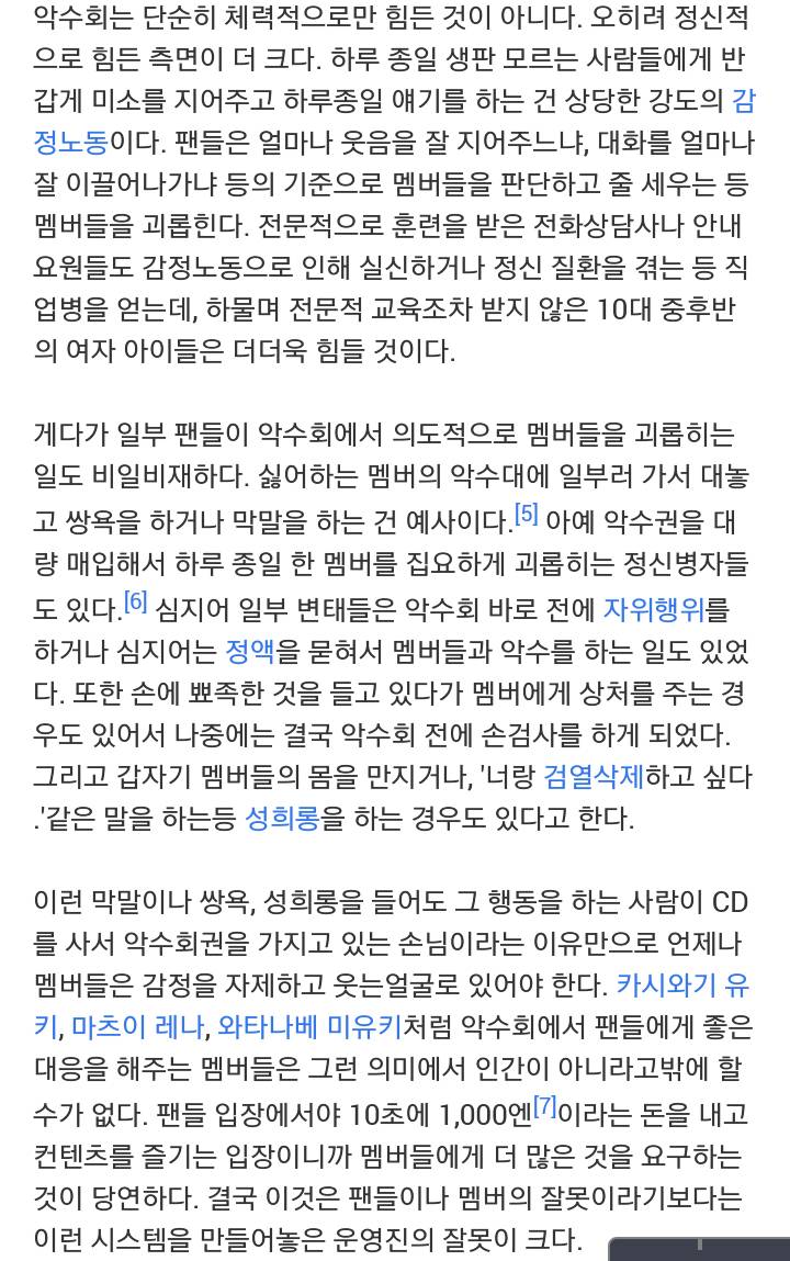 극한직업 일본 여자아이돌 ㄷㄷ | 인스티즈