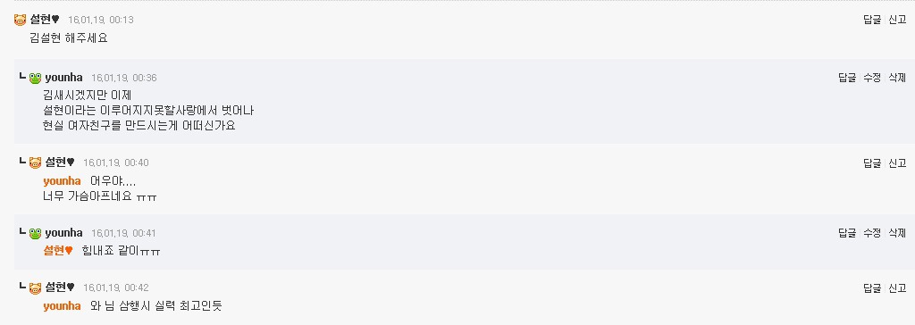 삼행시 빌런 | 인스티즈