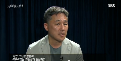 그것이알고싶다 비극의상견례 3편 | 인스티즈