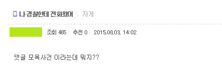 사람들에게 여시 (여성시대) 가 욕먹는 이유 | 인스티즈