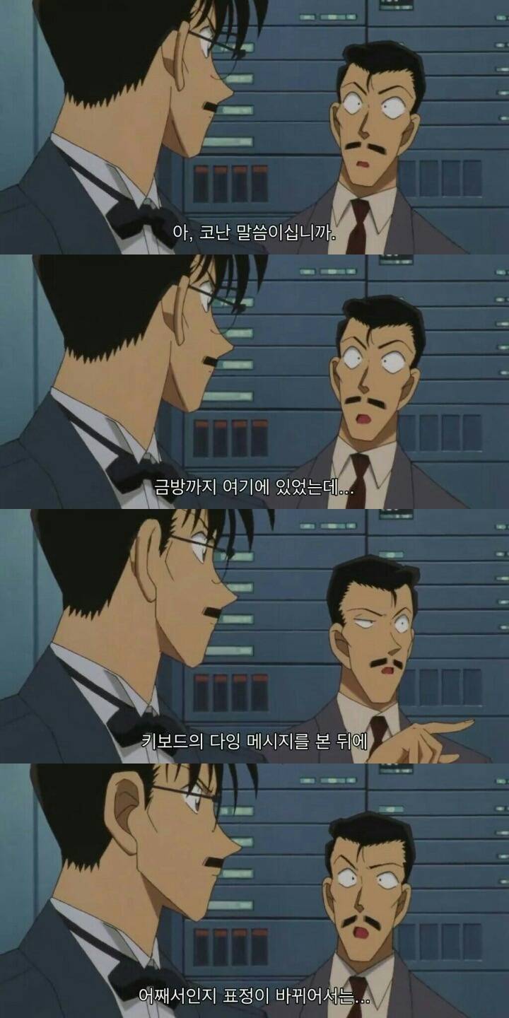 명탐정 코난 극장판 6기: 베이커가의 망령(5) | 인스티즈