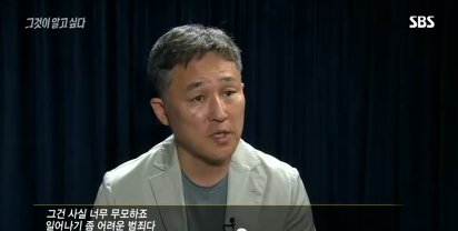 그것이알고싶다 비극의상견례 3편 | 인스티즈