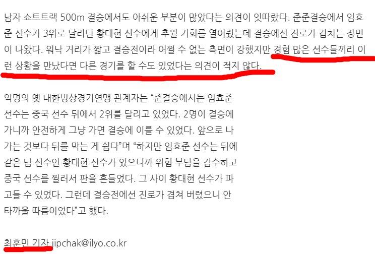 이승훈 때리기 하는 일요신문 최훈민 기자 특징.jpg | 인스티즈