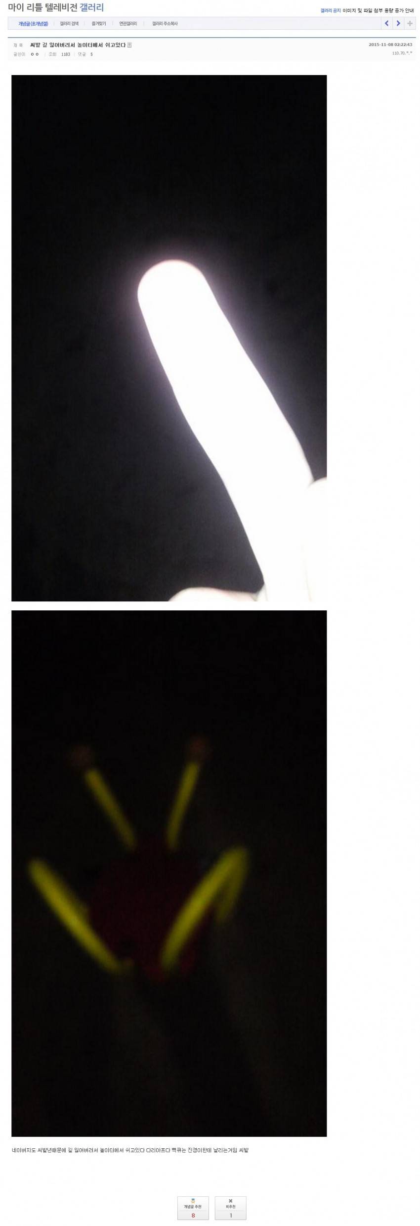  오늘자 마리텔 상암 실루엣 사건 정리.jpg | 인스티즈